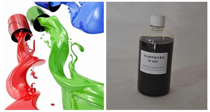 有機顏料分散劑